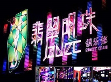 长丰哪里荤的KTV男模女漂亮多-翡翠明珠KTV好玩会所体验